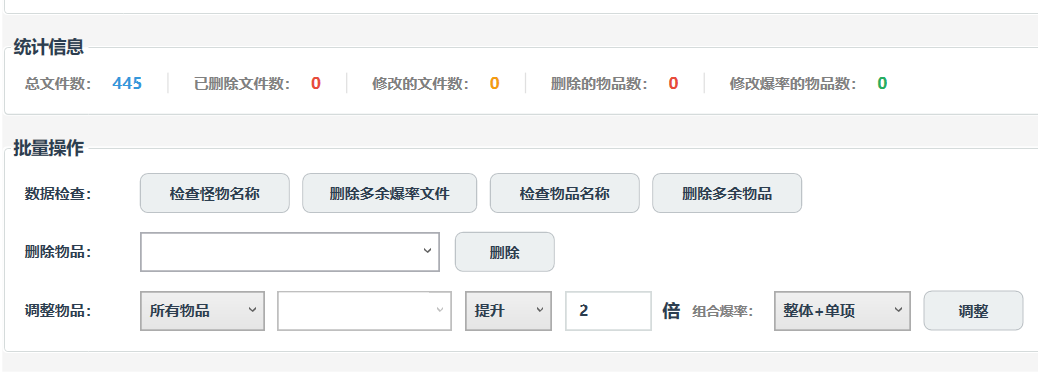 数据校验与清理